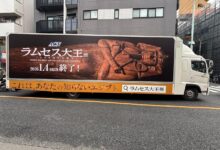 شاحنة دعائية تجوب شوارع طوكيو اليابانية للترويج لمعرض "رمسيس وذهب الفراعنة"