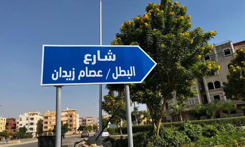 جهاز مدينة الشروق يرفع كفاءة شارع البطل "عصام زيدان"