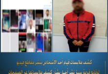 وزارة الداخلية : تلقي القبض على أحد الأشخاص لنشره فيديوهات قديمة