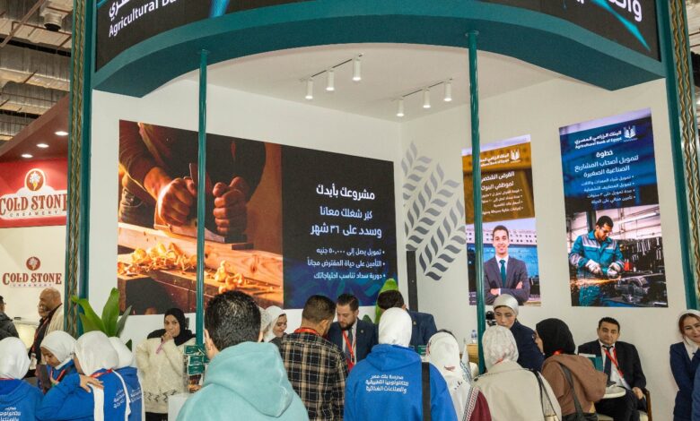 البنك الزراعي المصري يستعرض الفرص التمويلية لشركات التصنيع الزراعي والصناعات الغذائية خلال مشاركته بمعرض فود أفريكا