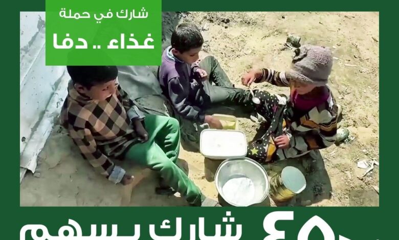 إنطلاق حملة (غذاء..دفا) لدعم أهالينا فى غزة