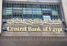 البنك المركزى: خفض أسعار الفائدة بنسبة 1% على الإيداع والإقراض