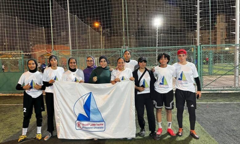جامعة كفر الشيخ تشارك في أولمبياد الفتاة الجامعية بالمدينة الشبابية بالإسكندرية