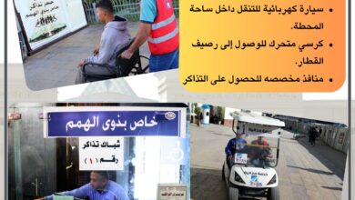 الهيئة القومية لسكك حديد مصر : "عربات كهربائية وكراسي متحركة لنقلهم مجانًا"
