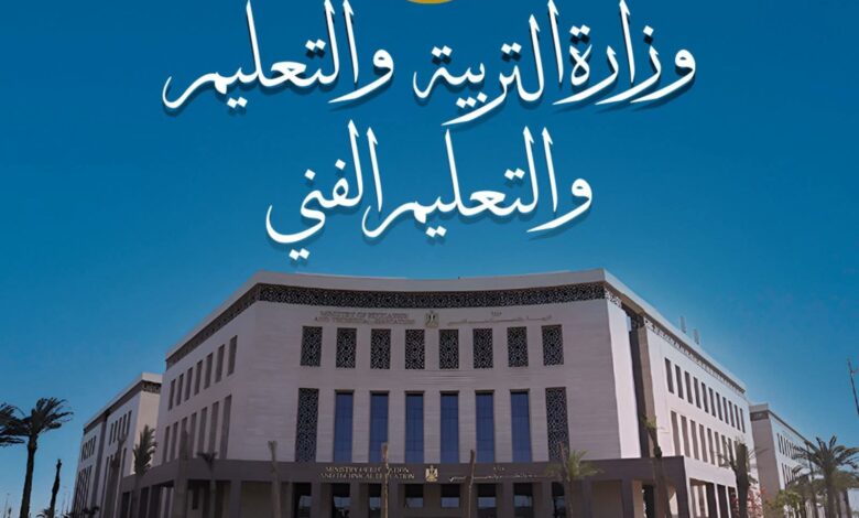 وزارة التربية والتعليم تعلن تكليف لجنة من الوزارة بإدارة مدارس النيل المصرية الدولية