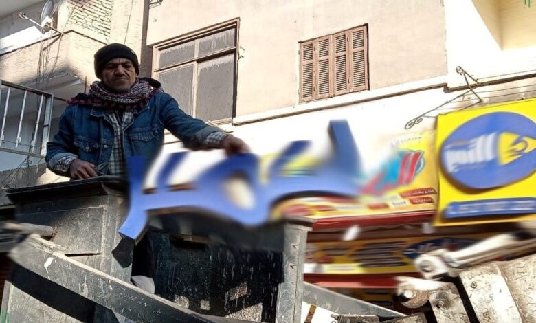 إزالة 6,668 إعلاناً وترخيص ٢٩ ألف و ٤١٢ اعلان