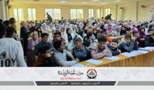 حزب الجبهة الوطنية بأمانة كفر صقر: مبادرة مراجعة نهائية مجانية لطلاب الشهادة الإعدادية