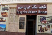 ما لا تعرفه عن متحف السكك الحديدية