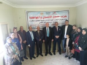 حزب حقوق الإنسان والمواطنه بفتتح أمانه  للحزب يمحافظة بورسعيد