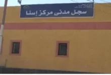 مزارع مسن "حى" يرزق و ميت منذ 10 سنوات فى السجلات