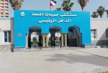 تقديم 11.5 مليون خدمة طبية من خلال المنشآت الصحية بالغربية خلال عام 2025