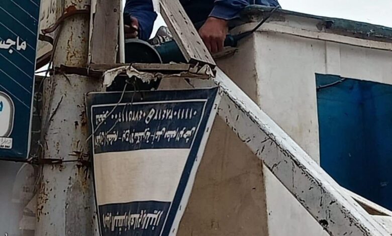 إزالة 54 إعلانًا مخالفًا بعدد من مراكز كفرالشيخ