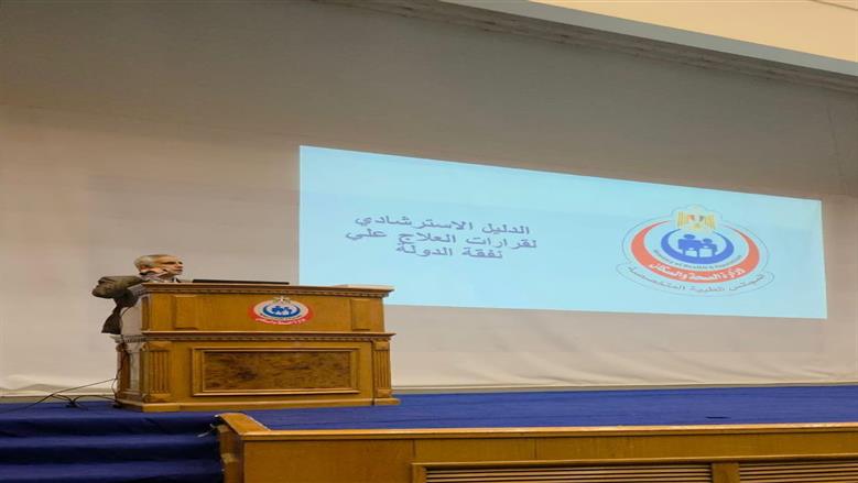 الصحة تنفذ أكبر برنامج تدريبي لتوحيد إجراءات العلاج على نفقة الدولة