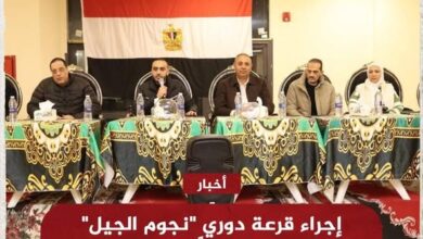 إجراء قرعة دوري "نجوم الجيل" بمشاركة 44 فريقًا وزيادة قيمة الجوائز لـ 210 ألف جنيه