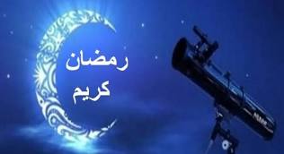 الخميس الخميس أول أيام شهر رمضان المبارك 1447هـ