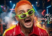 القضايا تلاحق رامز جلال من الحلقة الاولى من برنامجه