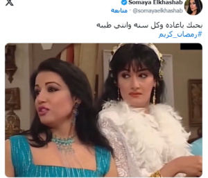 سمية الخشاب ترد على اعتذار غادة عبد الرازق