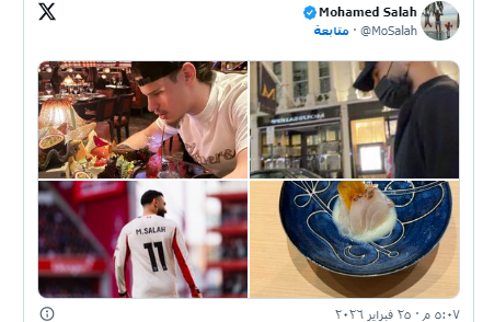 وجبة إفطار محمد صلاح تثير فضول جمهوره