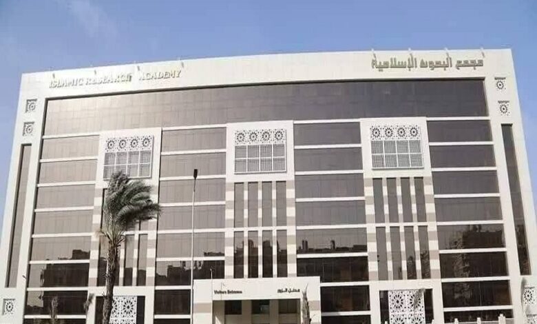 أعلن مجمع البحوث الإسلامية بالأزهر الشريف، عن نتيجة الموسم السادس من المسابقة الثقافية للحج والعمرة لعام 1446هـ، في إطار دَوره المعرفي