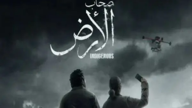 المتحدثة باسم الجيش الإسرائيلي تهاجم مسلسل "أصحاب الأرض"