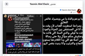 التنافس من الافضل فى موسم مسلسلات رمضان .. ياسمين عبد العزيز ترد على مي عمر