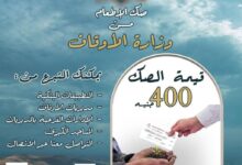 أوقاف الشرقية: توفير صكوك الإطعام عبر منصة مصر الرقمية