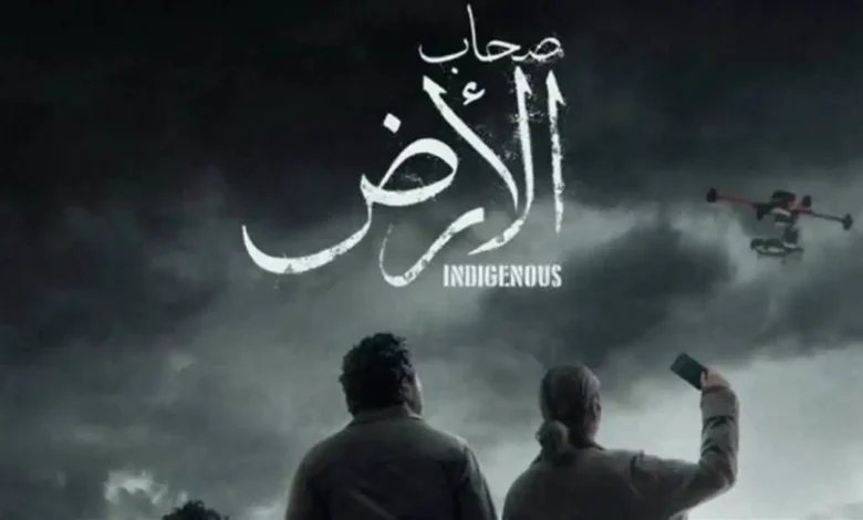 مسلسل "صحاب الأرض"بحصده المركز الأول كأفضل عمل درامي