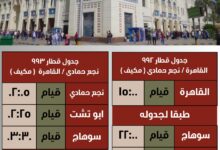 إضافة مقررات وقوف لبعض القطارات بمحطتى أبو تشت وفرشوط