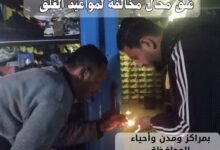 تحرير ١٣ محضر غلق وتشميع إداري بعدد من مراكز الشرقية