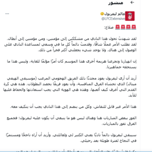 منشوز صلاح