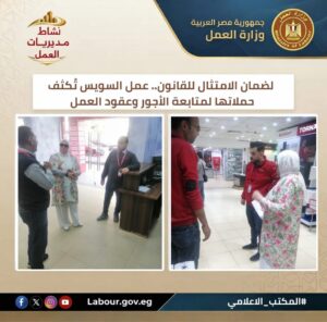 مديريات العمل :297 فرصة عمل بالقطاع الخاص منها 20 لذوي الهمم ببورسعيد