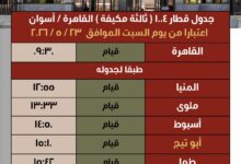 اعتبارًا من يوم السبت الموافق 23 / 5 / 2026