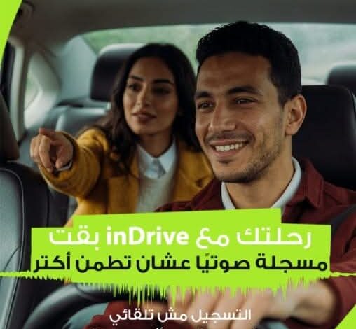 اندرايف تعزز معايير الأمان بإطلاق خاصية تسجيل الرحلات صوتيًا