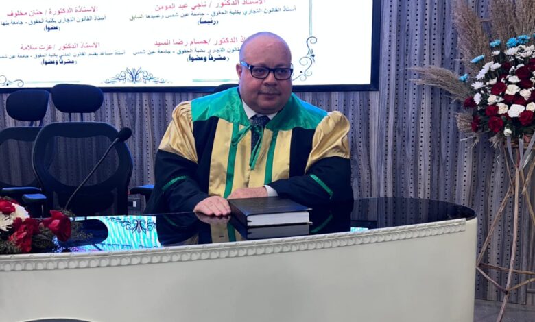 الباحث أشرف محمد إبراهيم فضل فتح الباب يحصل على درجة الدكتوراه بدرجة  إمتيار من حقوق جامعة عين شمس