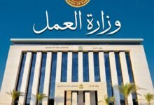 وزارة العمل تحذر :بشأن محاولات النصب والاحتيال المرتبطة بمنح العمالة غير المنتظمة