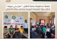 مديريات العمل :297 فرصة عمل بالقطاع الخاص منها 20 لذوي الهمم ببورسعيد