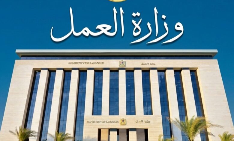 وزارة العمل تحذر :بشأن محاولات النصب والاحتيال المرتبطة بمنح العمالة غير المنتظمة