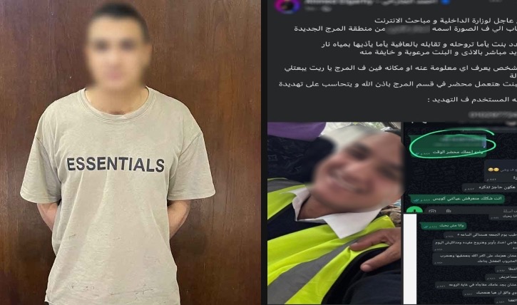 ضبط شاب هدد فتاة بسبب ارتباطها بآخر في المرج