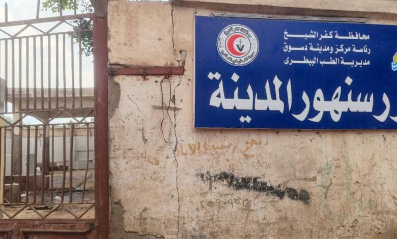 استعدادات للقري و المجازر خلال عيد الاضحى المبارك بكفر الشيخ