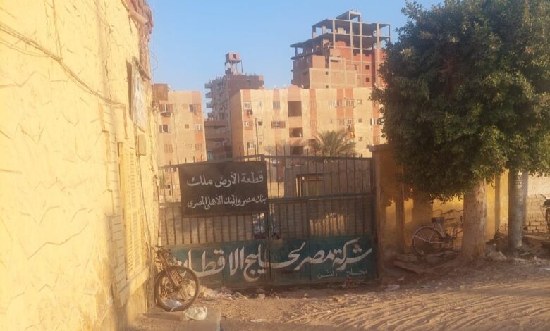 ملف أرض محلج القطن بالفشن يثير الجدل وتساؤلات واسعة حول المخطط الاستراتيجي له