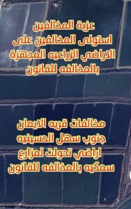 قرية الايمان جنوب سهل الحسينيه ثروه زراعيه مهدره بجنوب سهل الحسينيه بالشرقيه