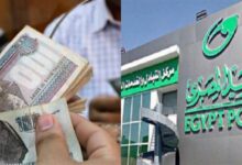يوم الأحد 24/5/2026 يدء صرف معاش شهر يونيو قبل عيد الأضحى المبارك