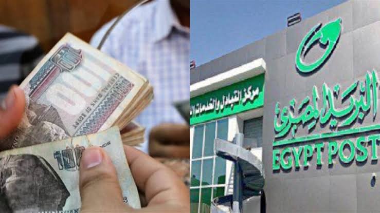 يوم الأحد 24/5/2026 يدء صرف معاش شهر يونيو قبل عيد الأضحى المبارك