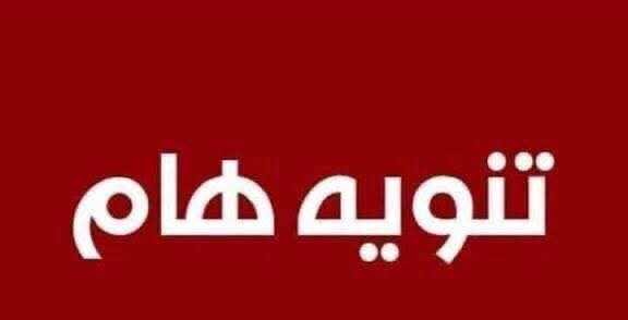 غداً.. فصل الكهرباء عن مغذي «الصنايع» بمدنية بيلا