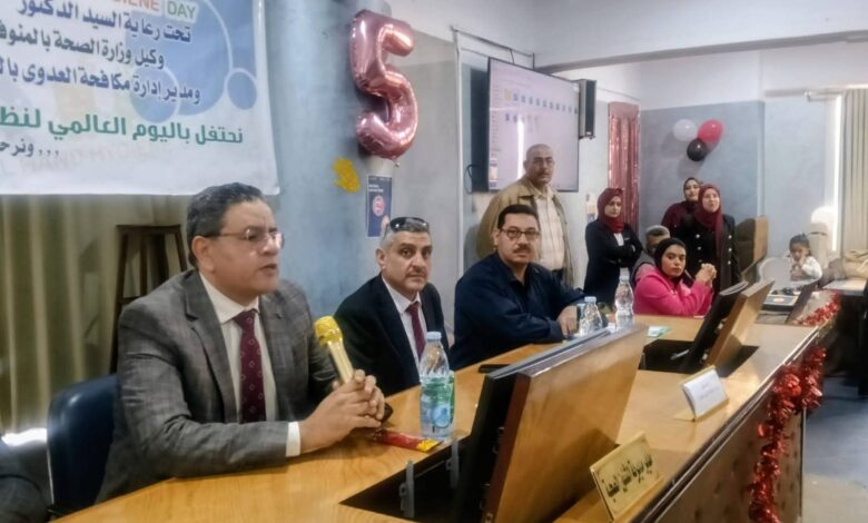 صحة المنوفية تحتفل باليوم العالمي لغسل الأيدي