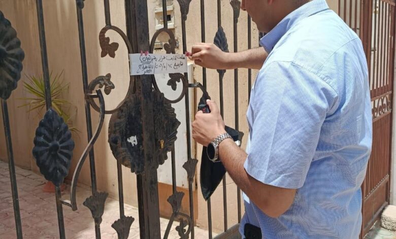 وزارة الصحة والسكان