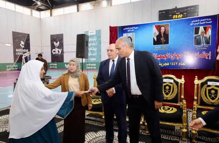 محافظ كفرالشيخ يشهد احتفالية تسليم جوازات السفر لحجاج الجمعيات الأهلية الفائزين بقرعة الحج