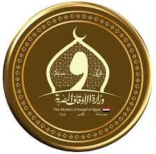 وزارة الأوقاف مسابقة لاختيار محكّمات مسابقات القرآن الكريم المحلية والدولية 2026
