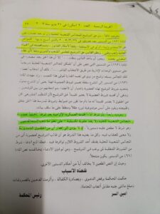 مستندات رسمية