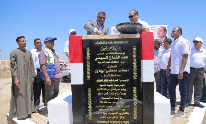 رئيس هيئة تنمية الصعيد ومحافظ قنا يشهدان وضع حجر الأساس لمشروع شتلات قصب السكر